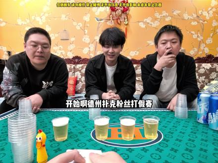 粉丝打假系列,始盛终衰,好玩的8+1游戏教学,来看看吧~ #看完不笑算我输 #艾特你想艾特的人