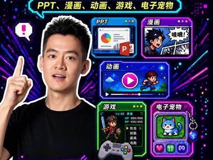 GPT+codex必玩五个功能一次分享! ppt、漫画、动画、游戏,宠物,这两工具搭配啥都能干!#chatgpt #codex