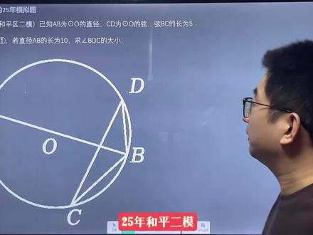2025 和平二模 21题 圆
#天津中考#天津中考数学@DOU+小助手