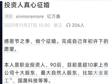 90后“游资大佬”公开征婚,希望另一半也是“恋爱脑”,自称微信已被加爆#征婚#恋爱脑@红星新闻
责编:贾雪玲
焦作广电全媒体记者 闫鹏 白红刚 管玉娟编辑报道