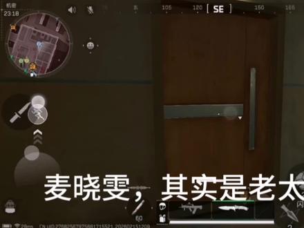 知晓一切的人#三角洲行动 #麦晓雯 #三角洲行动手游