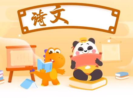 瓜瓜龙L2第八单元第三周第一课《书湖阴先生壁》宋·王安石