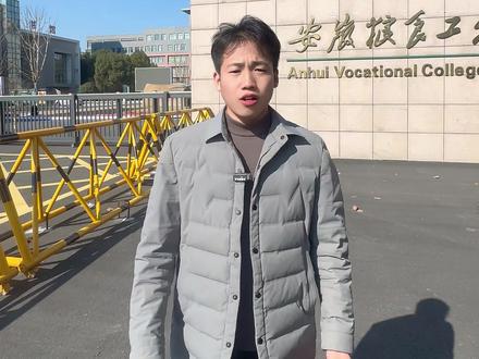 被忽略的低分公办院校,你们知道吗
#安徽单招 #单招考试 #安徽高三 #高三家长 #单招择校