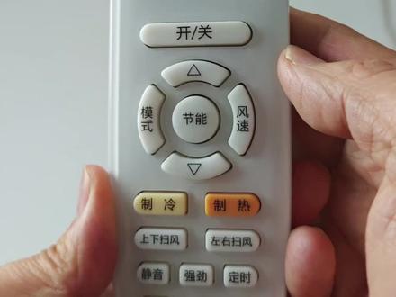 空调怎么调更省电?维修老炮风哥的隐藏小妙招 空调想省电?直接调出省电模式就行!简单几步就能搞定~
#空调省电方法 #生活小妙招 #安全用电 #种草激励计划 #居家小技巧