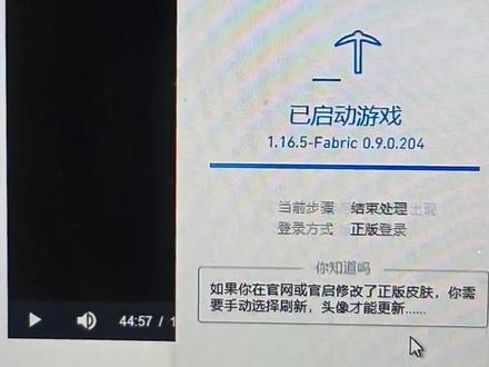 #我的世界 #pcl #fabric #模组 #forge forge分家了 都说fabric启动比forge快 试了一下果然快很多