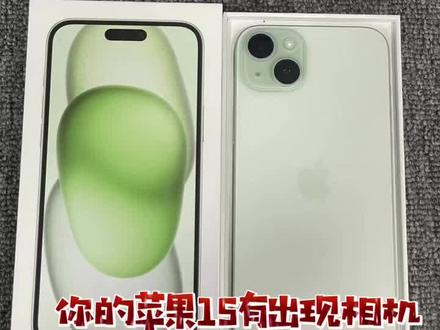 #热门 你的苹果15有出现手机拍照问题吗?相机拍照,录像,微信拍照偶尔可以使用!我这里就遇到了一台!我先还原所有设置,但是还是没有解决问题,后面就把系统更新到17.1.1就解决这个问题了?还有遇到其他问题的可以打到评论区来!我们一起来探讨!#手机店日常 #iphone使用技巧 #数码科技 #玩机技巧