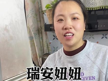 #瑞安妞妞 #瑞安传家锅 #不锈钢炒锅 #光谱仪检测 #瑞安妞妞不锈钢锅 视频太长,使用视频放到下一期了。