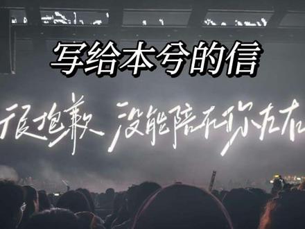 徐良读着读着就哭了,想本兮了😭#徐良#本兮#徐良时间折叠演唱会