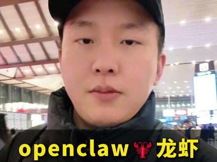 OpenClaw 新技能:飞书语音互动超赞!#openclaw #龙虾 #AI #一人公司
