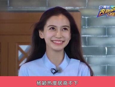 华谊老总王中磊公主抱杨颖,谁注意他手放的位置,网友:姿势老练 #杨颖 #黄晓明 #娱乐圈 #明星