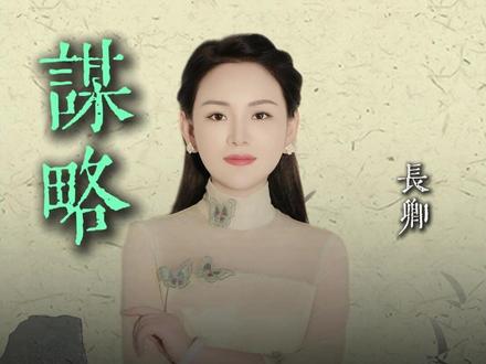 夜猫不进无病家,燕子不进苦寒门! #阳谋 #谋略