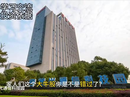 亨通光电深度解读 亨通光电是做什么的?这么厉害#亨通光电 #光纤 #光缆 #海底光缆 #光模块