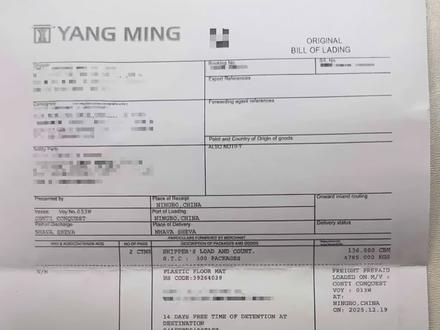 今天带大家来认识一下海运提单
#海运提单#外贸出口 #外贸干货