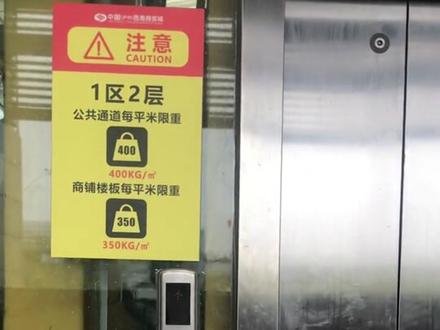 西南商贸城1区的永大Sky观光电梯