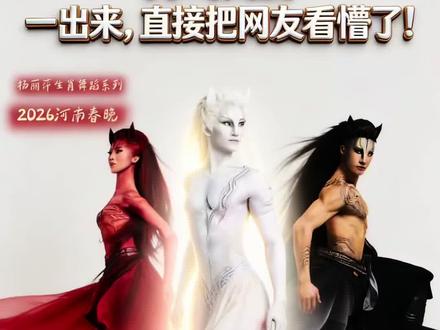 杨丽萍老师的新作《万马奔腾》一出来,直接把网友看懵了!#日常分享#杨丽萍#杨丽萍新作万马奔腾引关注#vlog十亿流量扶持计划