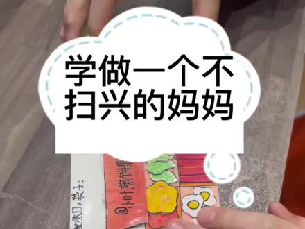 #安静书制作 #煎饼果子 #绘画 #纯手工制作 #做一个不扫兴的妈妈 小南瓜说今天要给我做一个煎饼果子🌮
