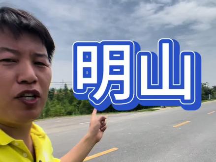 说益阳-明山头#益阳#洞庭湖 #原创