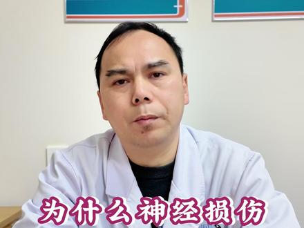 神经损伤恢复慢且难? 了解这两大核心难点#神经损伤 #复工健康指南 #神经恢复 #邓小兵
