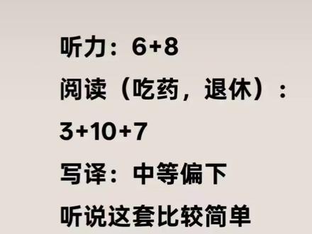 真的会倒赋分吗?#英语四级#四级成绩