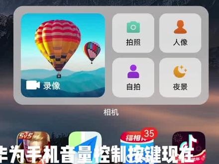 华为鸿蒙系统越升级越垃圾。升级完音量控制按键只能控制通过的声音,不能控制媒体声音 求解