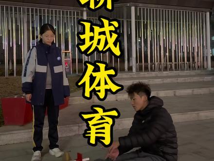 聊城中考体育初二必考项目座位体前屈,是短期训练可提升的项目,经过一节课训练很多孩子就能拿到满分!
#聊城中考体育 #中考体育 #座位体前屈