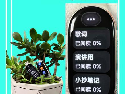 小米手环如何上传歌词? #科技#小米手环