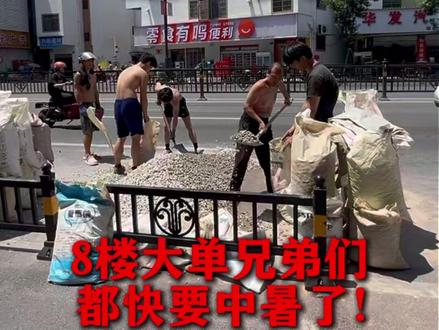 8层顶楼单,加上这高温,兄弟们都快顶不住了!#00后 #扛楼 #抖音创作激励计划 #纪录真实生活