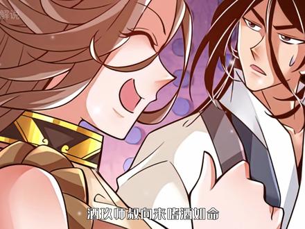 不按套路出牌  #有声漫画 #漫画解说 #二次元原创