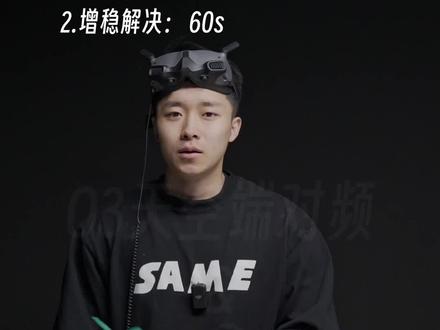 大疆O3天空端增稳失败解决教程,附快速对频大疆Goggles2眼镜教程#fpv #大疆fpv #穿越机