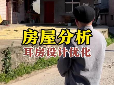 这个耳房设计还是很不错