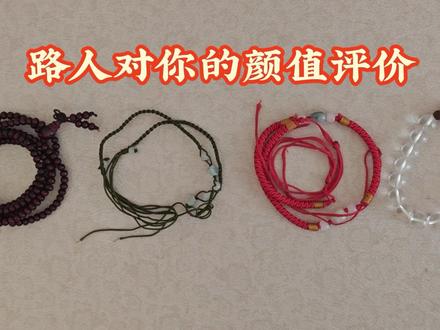 浓颜,淡颜?路人对你的颜值长相评价如何? #塔罗测试