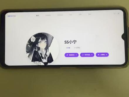 《林晚宝库》源星变声器下载教程 #源星变声器#源星变声器下载#源星变声器下载教程#源星变声器怎么下载#变声器