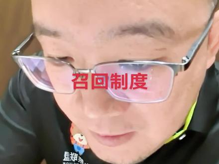 玻璃设备也应该有召回制度