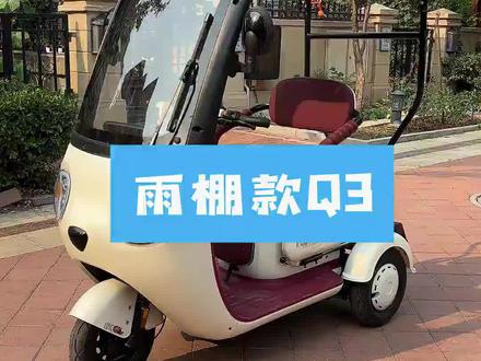 爸妈接送孩子买菜轻松搞定,飞鸽电动三轮车太实用了! 老人出门不方便?这款小三轮轻松解决!#新年快乐 #电动车 #电动三轮车 #老年代步车 #接送孩子上下学