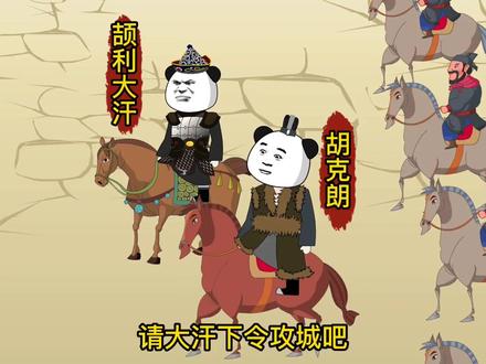 遇到吐鲁番突厥大军，薛仁贵初现身手#沙雕动画 #穿越剧 #二次元 #原创动画 #动漫