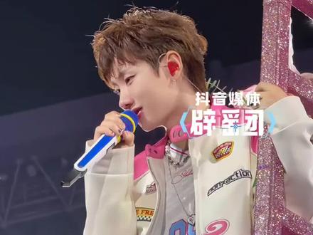 12月17日,汪苏泷方辟谣“在美国有孩子”传闻。#抖音媒体辟谣团