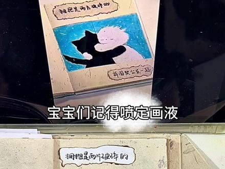 拥抱是两片破碎的拼图契合在一起 #尼泊尔手工本#油画棒#尼泊尔手工本素材#尼泊尔手工本教程#绘画教程