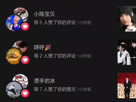 今晚我就是整片嘉竹桃最幸福的女人!!#追星 #田嘉瑞