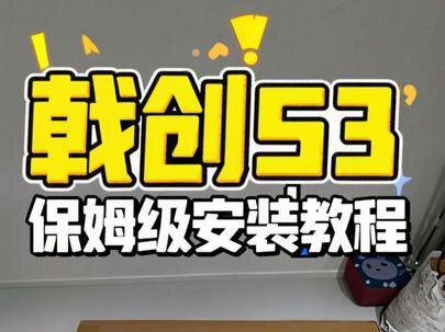 #戟创S3 #电竞桌 安装教程#第一视角 #电竞桌椅套装