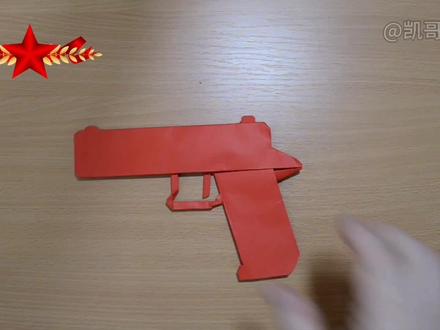 如何轻松制作一把洛洛克Glock46手枪,那就来创意手工折纸系列吧 #手工制作 #折纸 #手工diy #手工折纸 #折纸教程