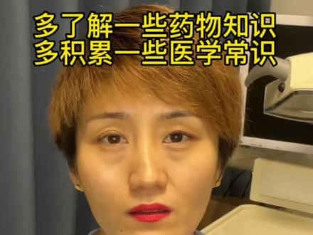 牙痛神药人工牛黄甲硝唑,医生劝你别乱吃!#支持抖音传播正能量 #祝刷到的朋友开心快乐每一天 #医学科普 #科普 #希望疫情早点结束恢复正常生活