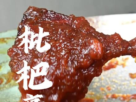 俗话说,三月春,枇杷熟。是咳嗽的多发季节,这个季节,熬制一些枇杷膏,对喉咙好#三月#枇杷膏#止咳化痰