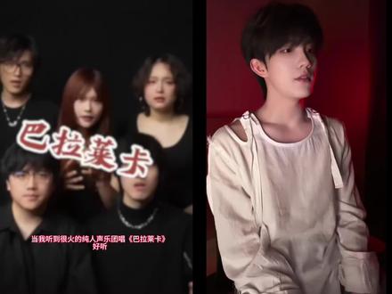 苏新皓,还有什么你不会的 终于接到新皓唱《巴拉莱卡》😌😌
#苏新皓 #巴拉莱卡 #一人分饰多角 #和声 #苏新皓一个人也能和声