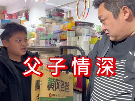 胖龙带儿子买文具,过程中却吵了起来!谁对谁错 #文具