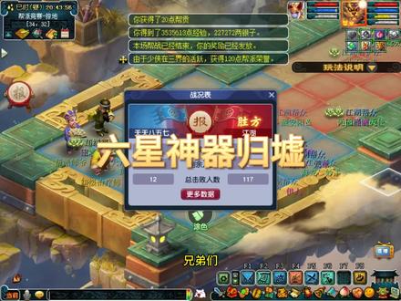 六星神器归墟,咱来看看怎么个事儿#梦幻西游樱桃派对