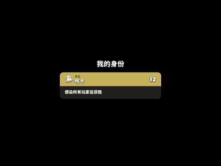 《 嚣 张 的 哈 卡 》 #猛兽派对 #狼人杀
