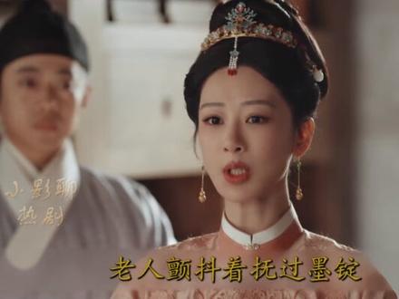 家业:李祯在爷爷指点下烧出失传已久的四合墨,爷爷含笑离世