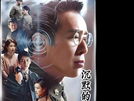 第25集:陈宝仓酒会受辱,吴石霸气撑腰!结局极度舒适 #沉默的荣耀 #于和伟 #好剧推荐 #我的观影报告 #影视解说