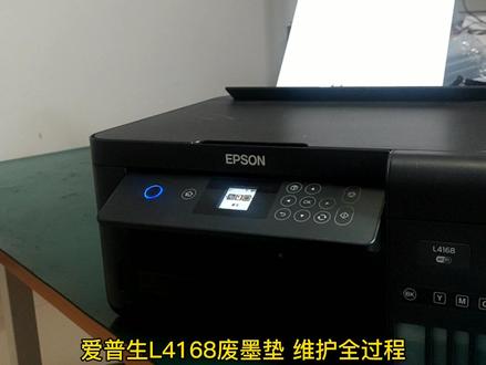 如何解决爱普生喷墨打印机的废墨垫维护问题?真的不难!
