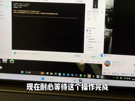 帮粉丝的16pm,iOS26.2正式版平刷iOS26.2RC版。#苹果手机 #iOS #平刷 #iOS平刷